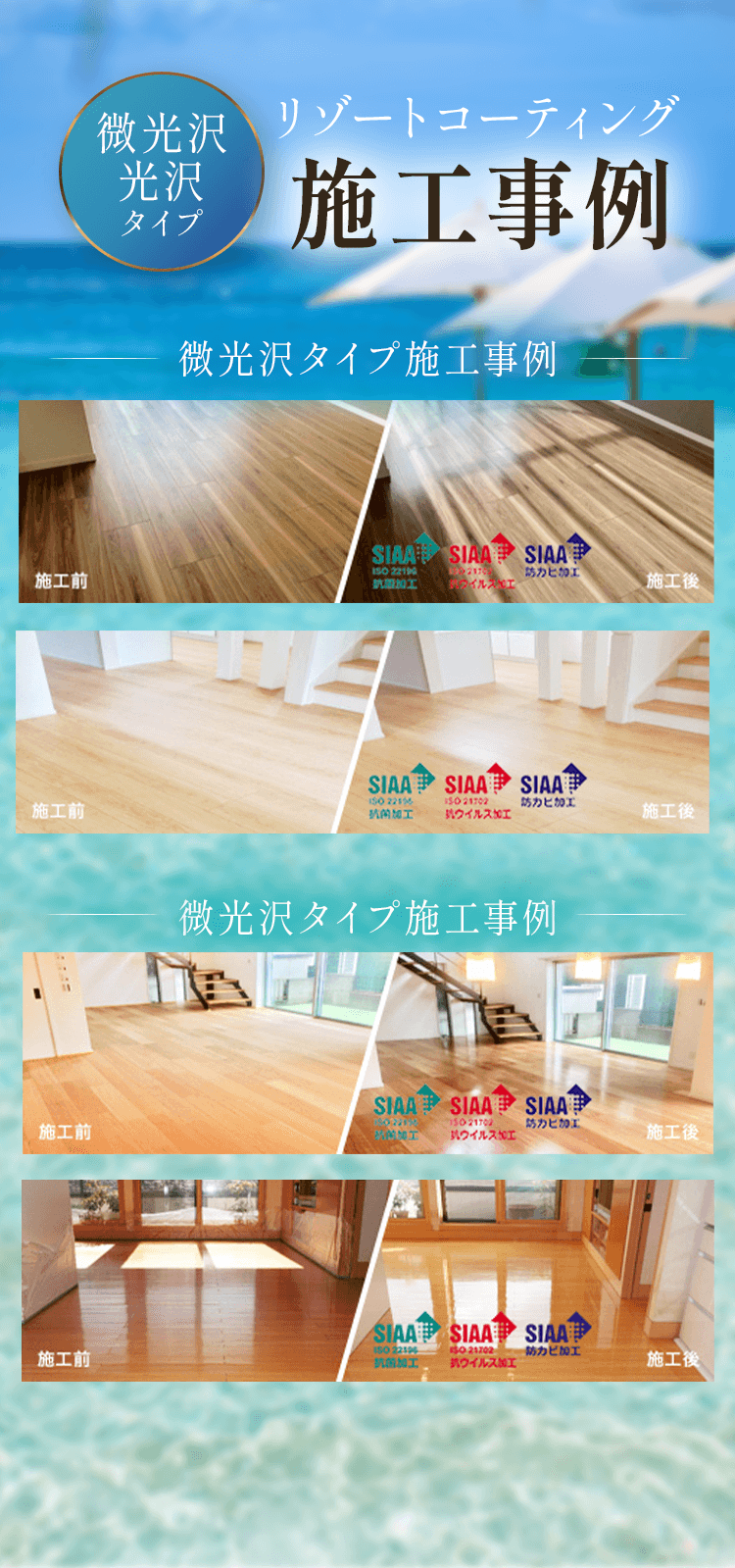 施工事例