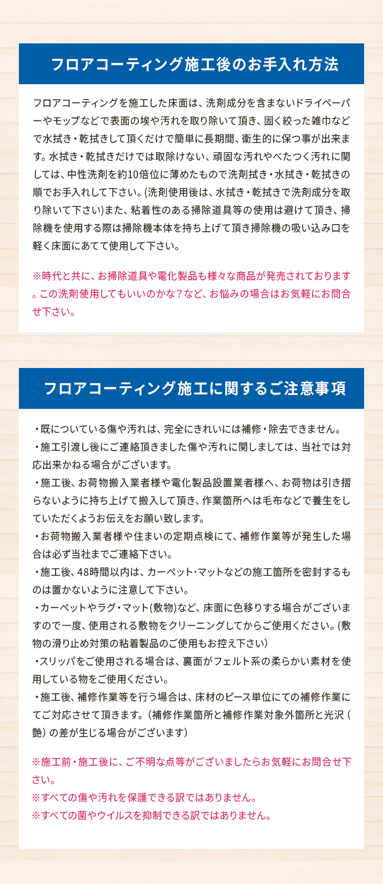 注意事項