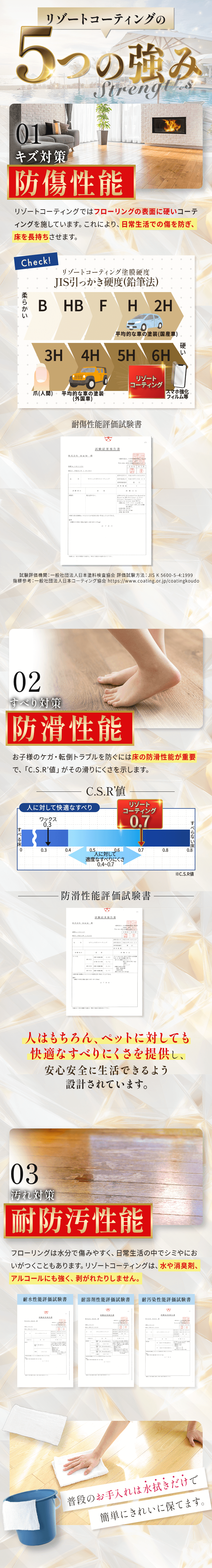 5つの強み